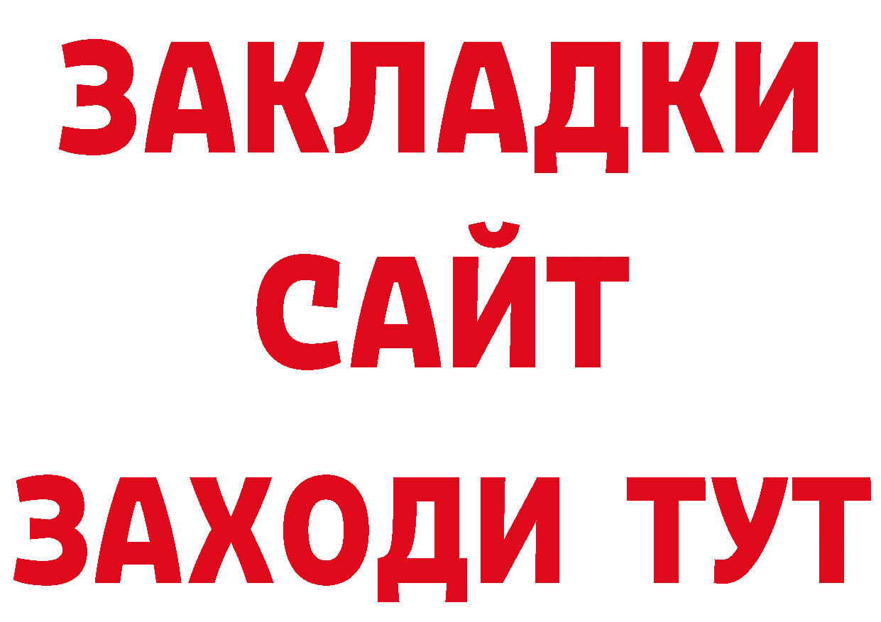 Бутират бутандиол как зайти сайты даркнета mega Полысаево